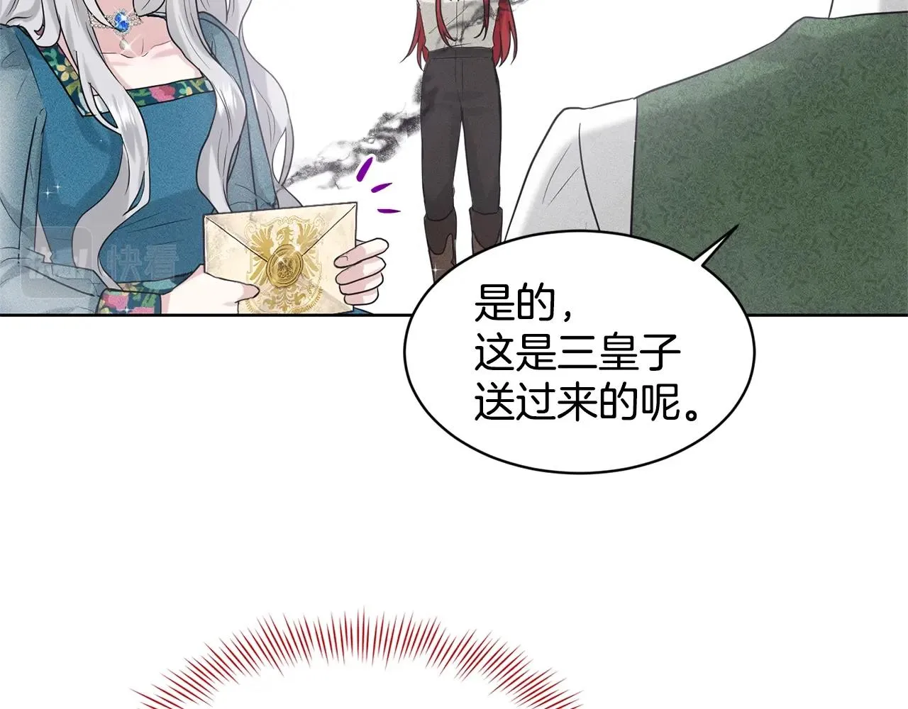第6话 求婚信 第101页