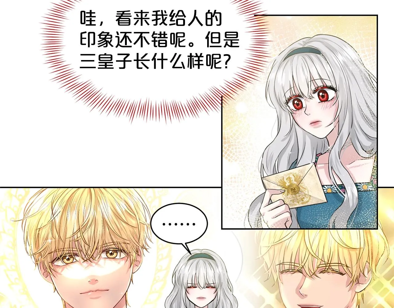 第6话 求婚信 第102页