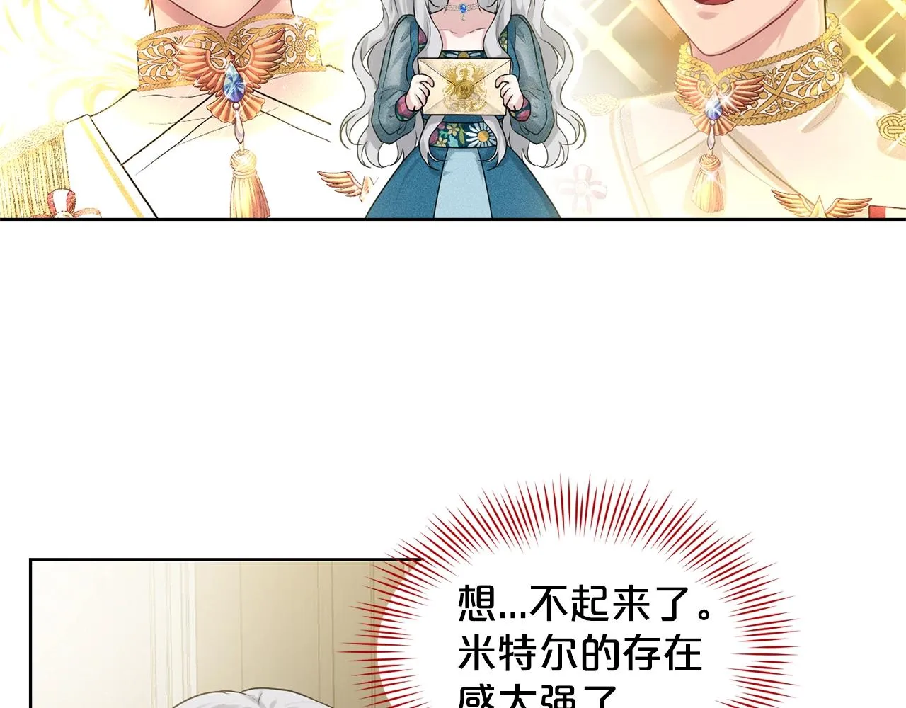 第6话 求婚信 第103页