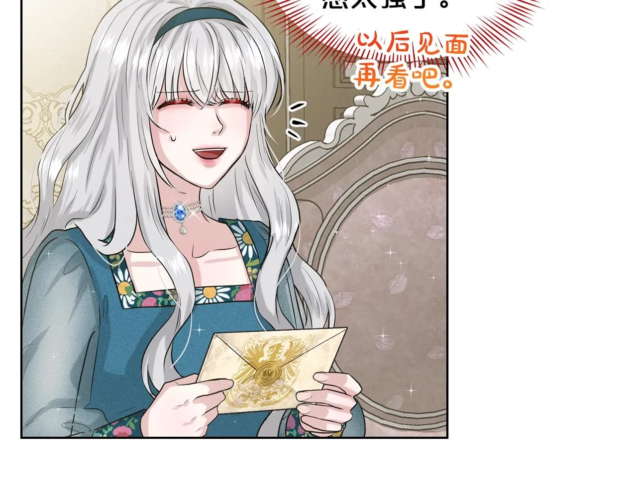 第6话 求婚信 第104页
