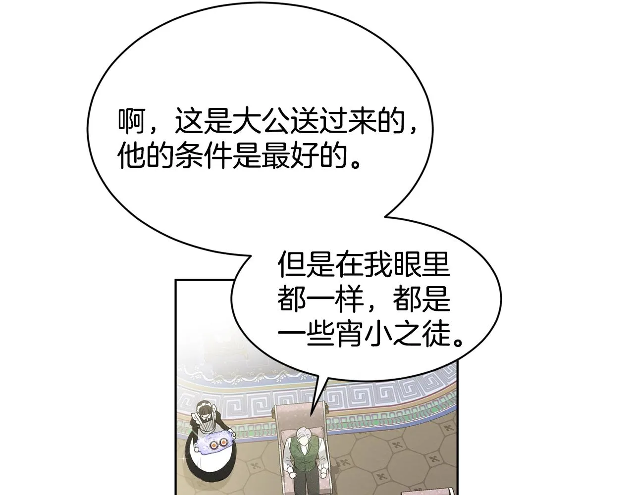第6话 求婚信 第106页