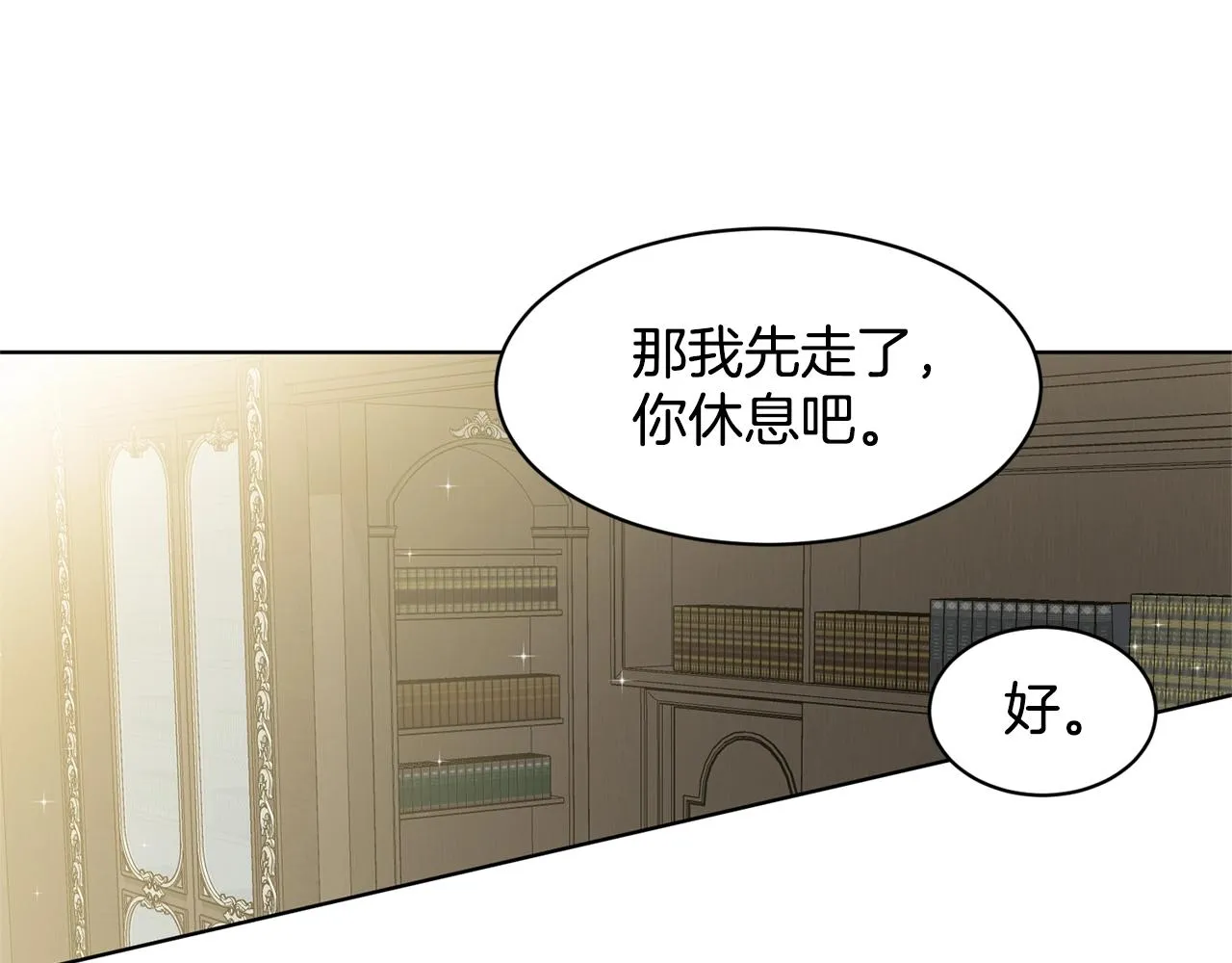 第6话 求婚信 第109页