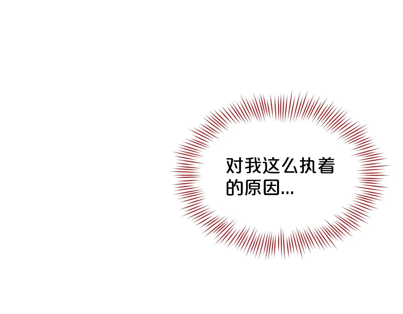 第6话 求婚信 第113页