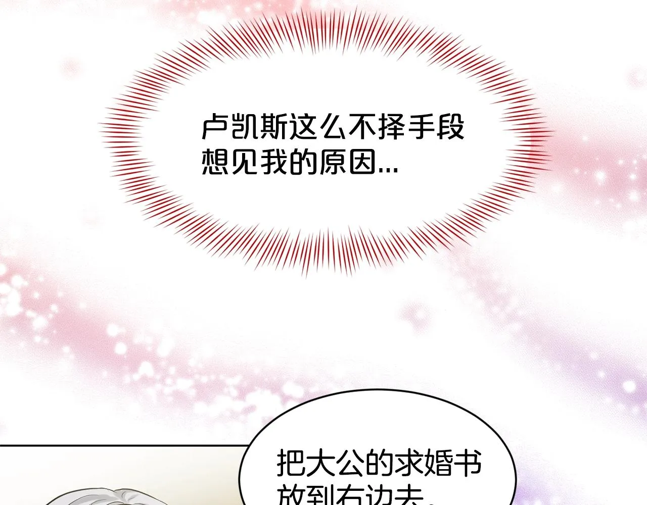第6话 求婚信 第116页