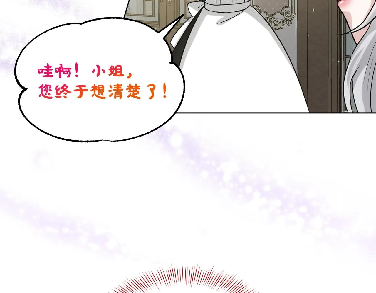第6话 求婚信 第118页