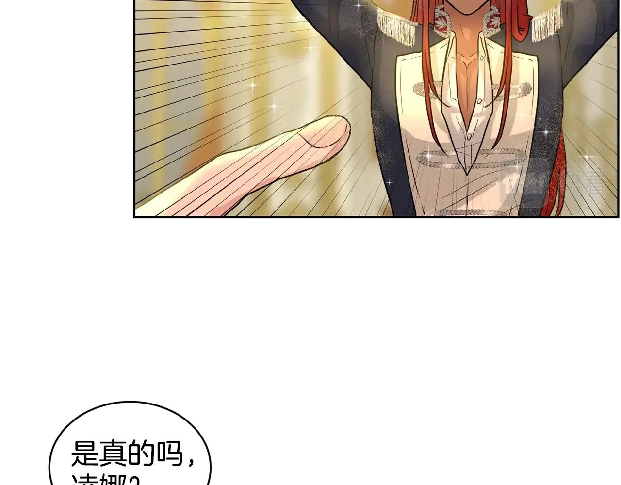 第5话 被疯批盯上了 第14页