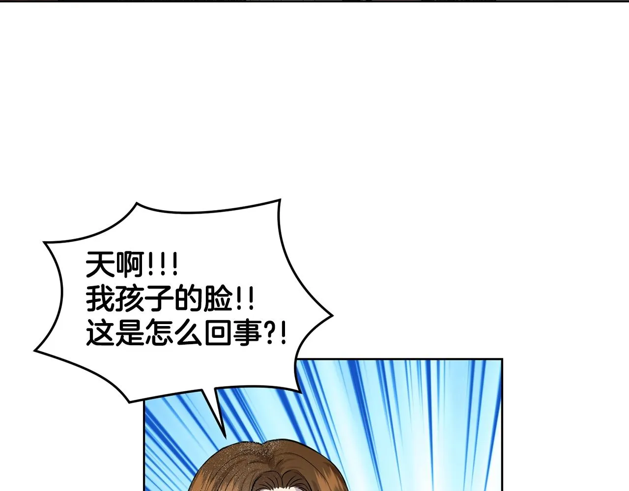 第5话 被疯批盯上了 第16页