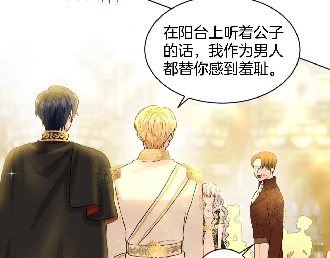 第5话 被疯批盯上了 第36页