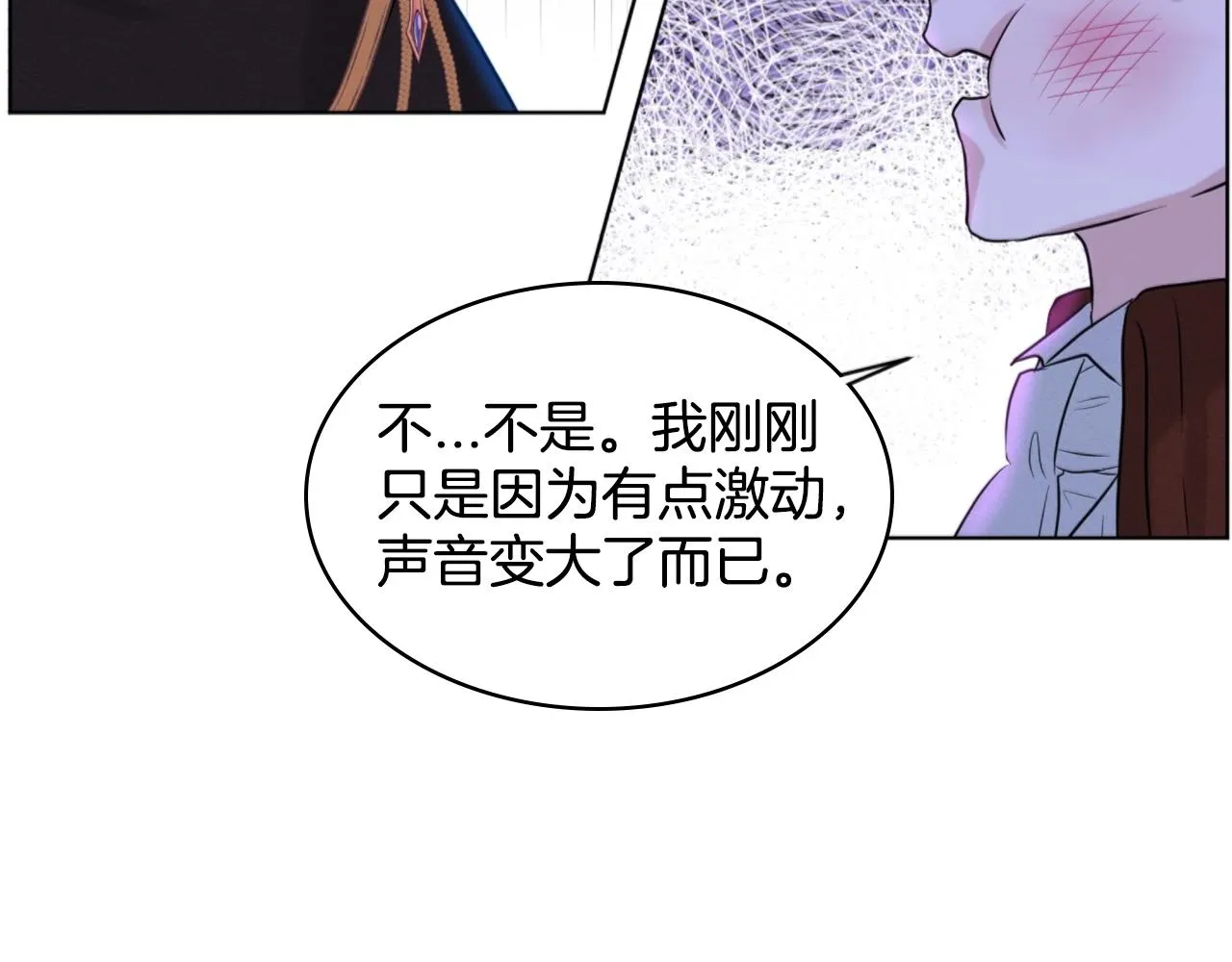 第5话 被疯批盯上了 第42页