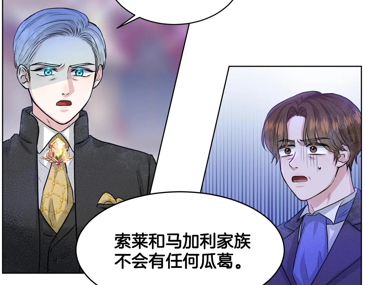 第5话 被疯批盯上了 第50页