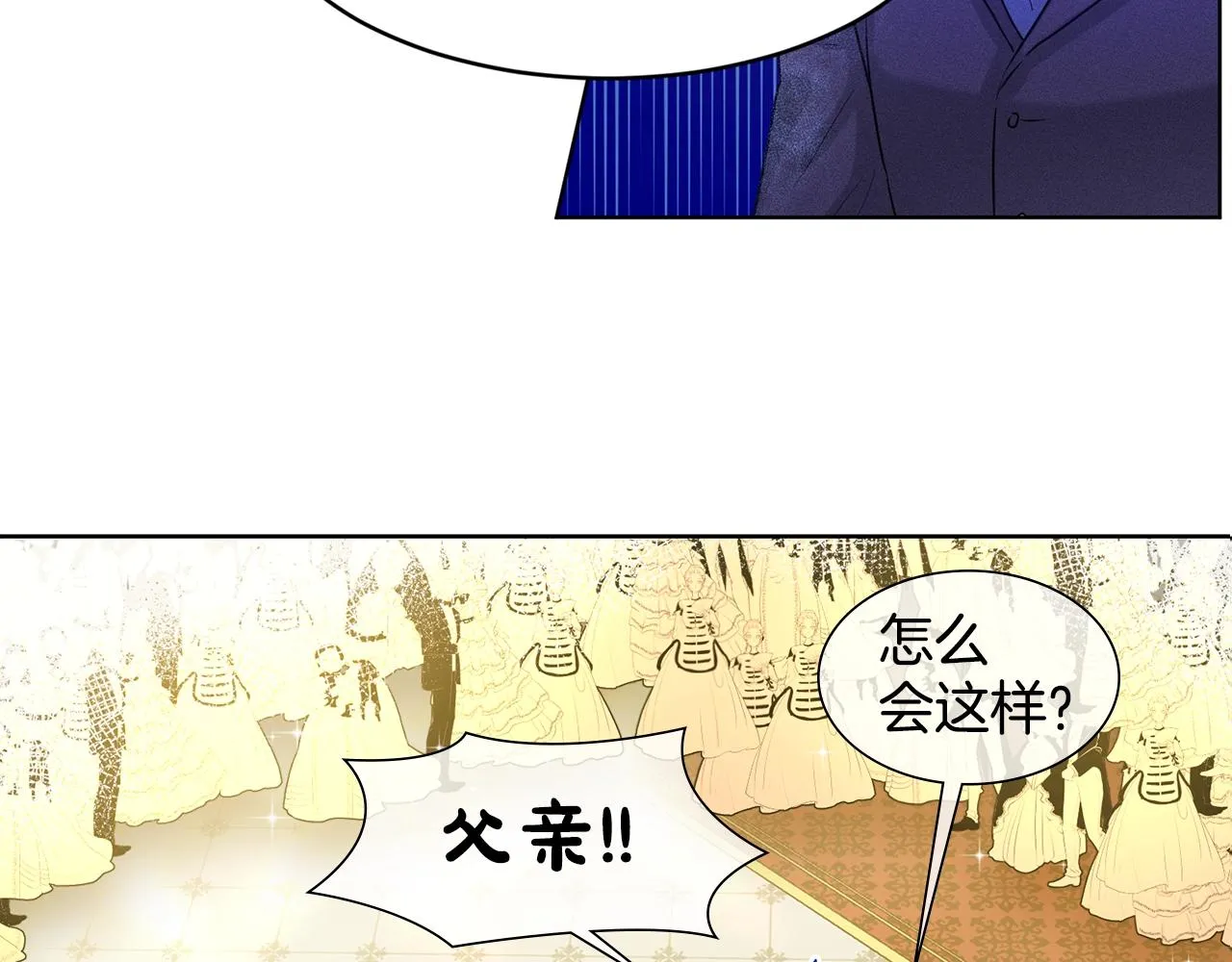 第5话 被疯批盯上了 第51页