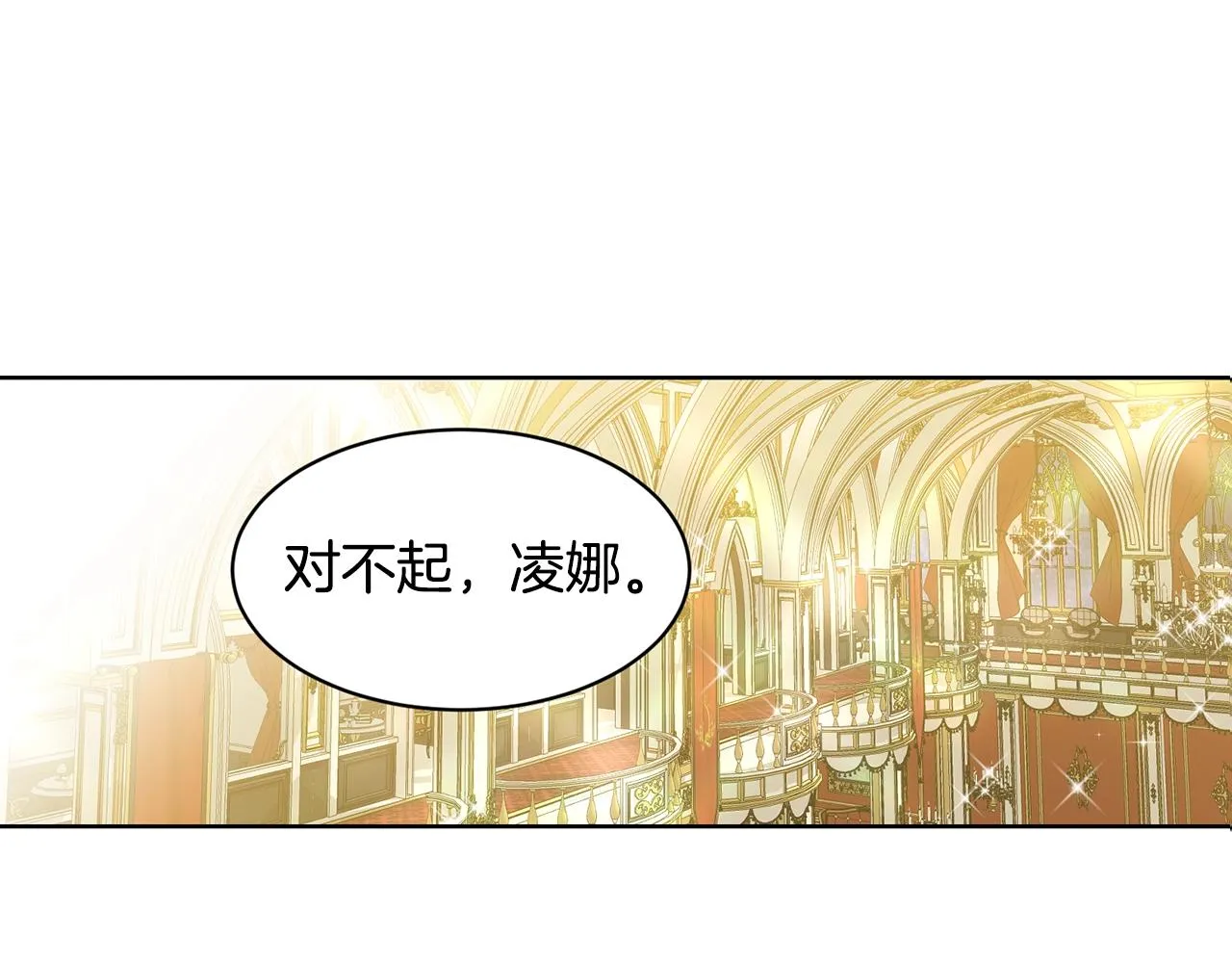 第5话 被疯批盯上了 第53页