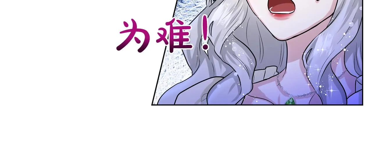 第5话 被疯批盯上了 第57页