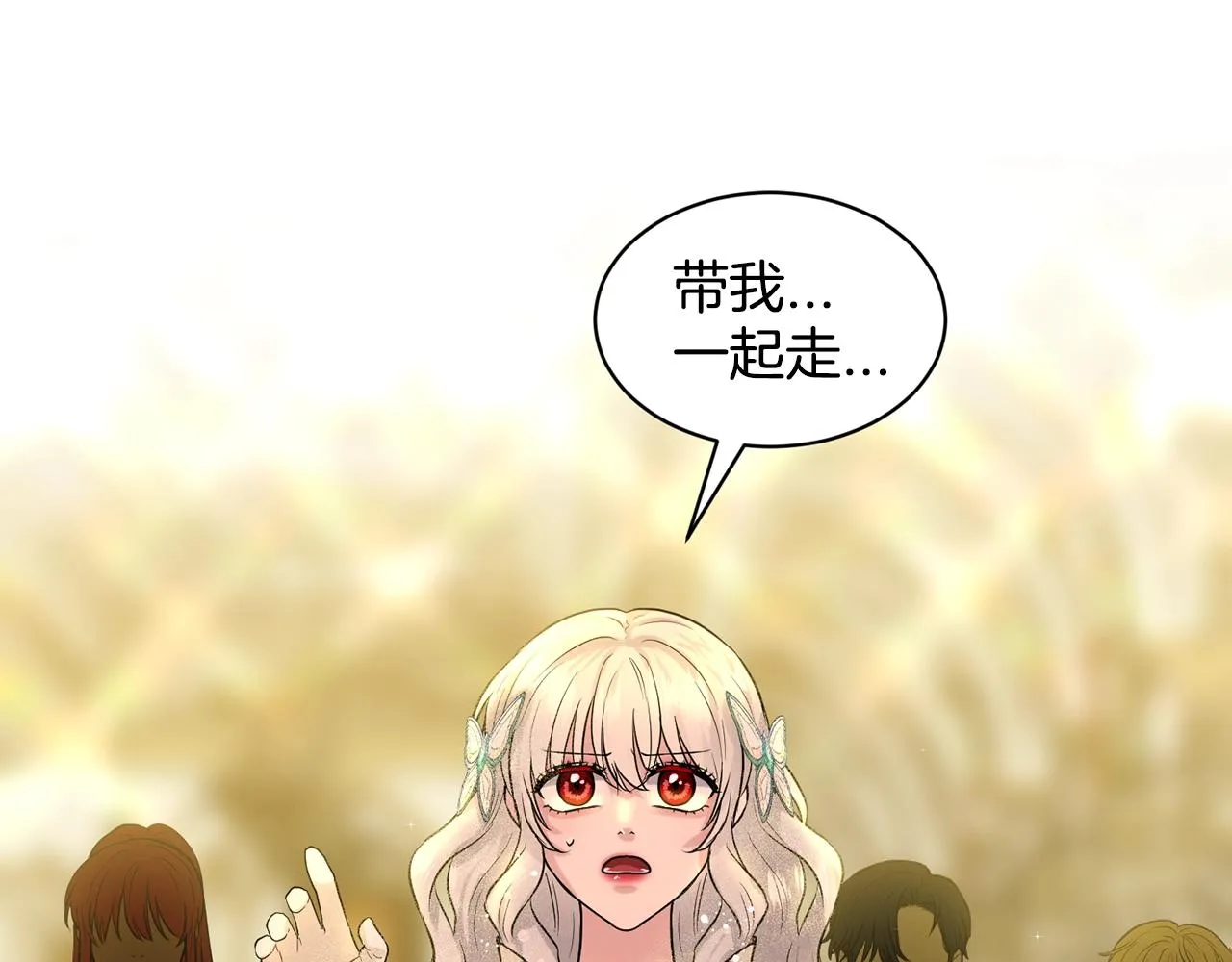 第5话 被疯批盯上了 第58页