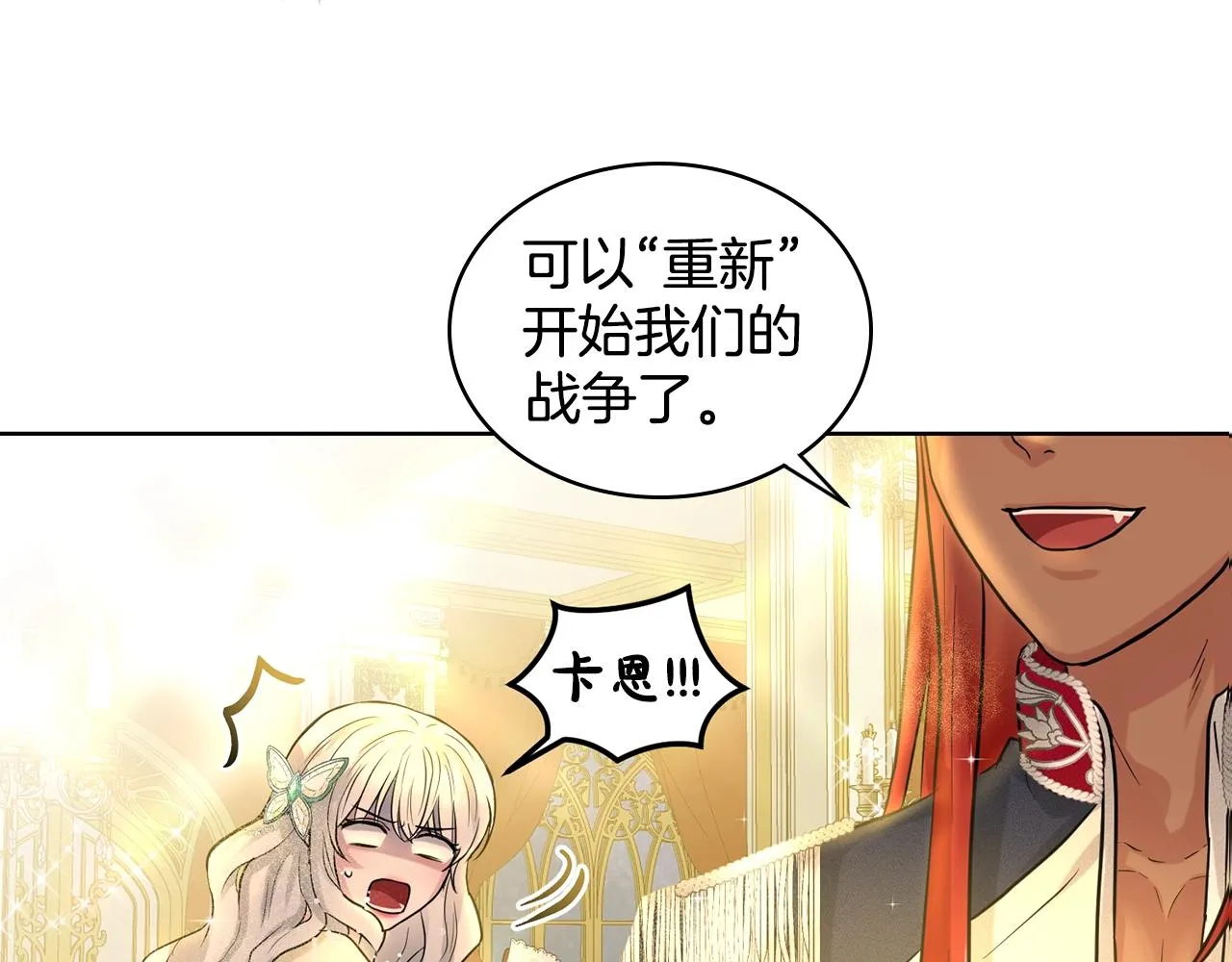 第5话 被疯批盯上了 第62页