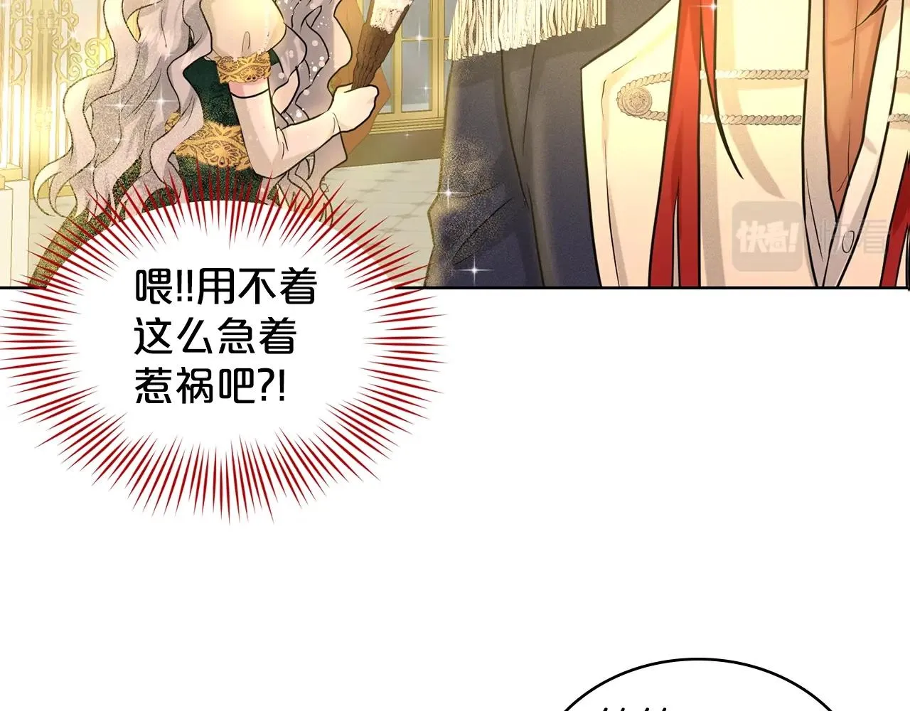 第5话 被疯批盯上了 第63页