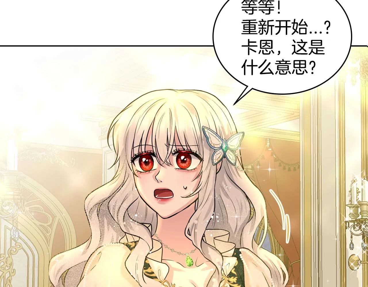 第5话 被疯批盯上了 第64页