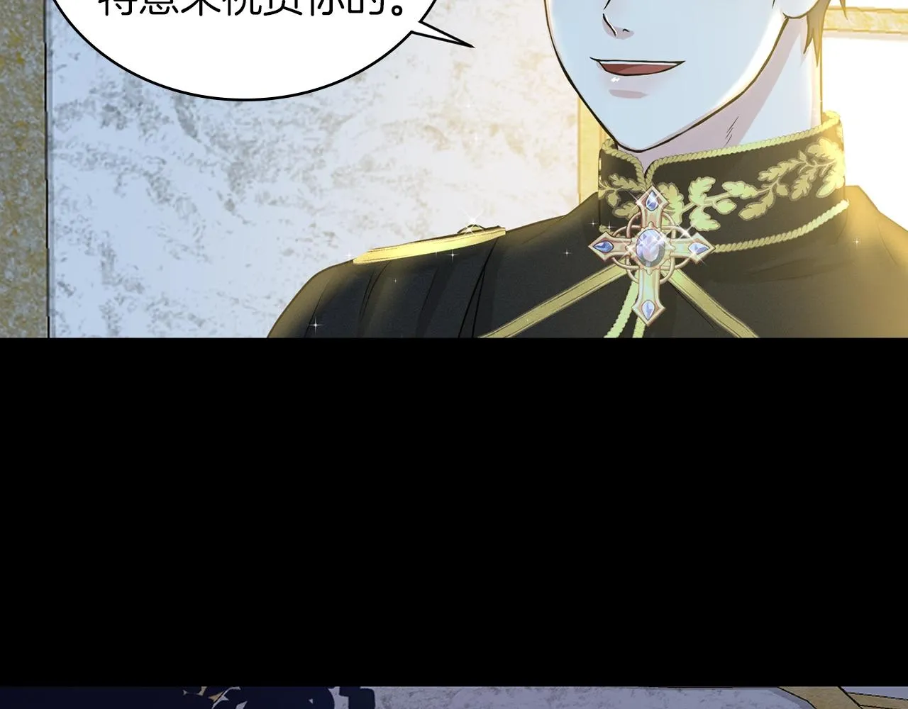 第5话 被疯批盯上了 第71页