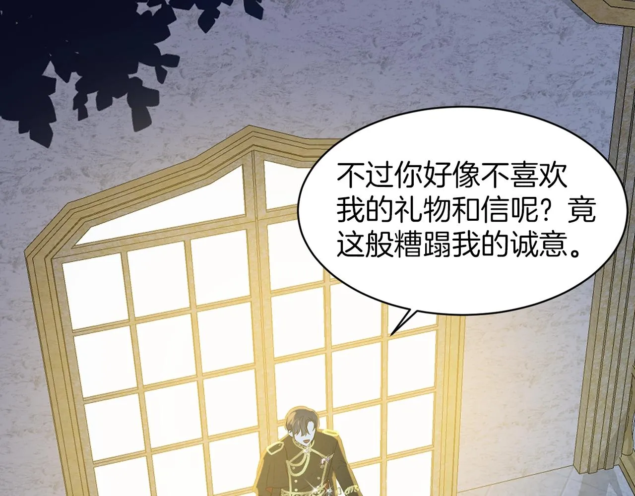 第5话 被疯批盯上了 第72页