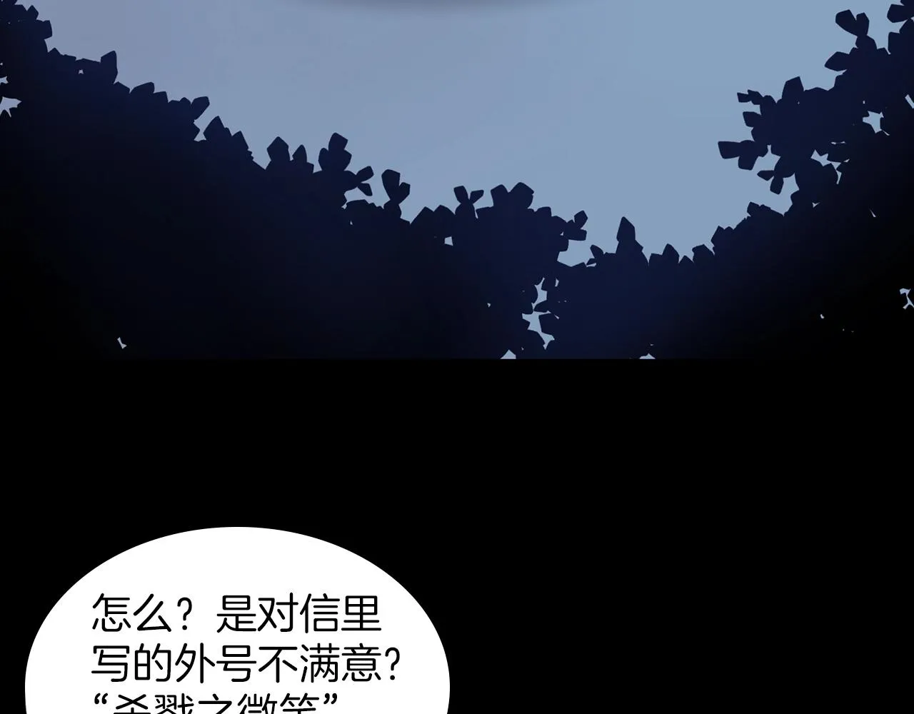 第5话 被疯批盯上了 第74页