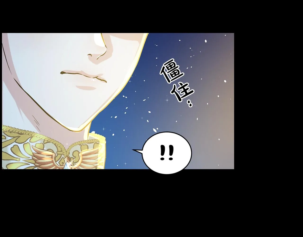 第5话 被疯批盯上了 第76页
