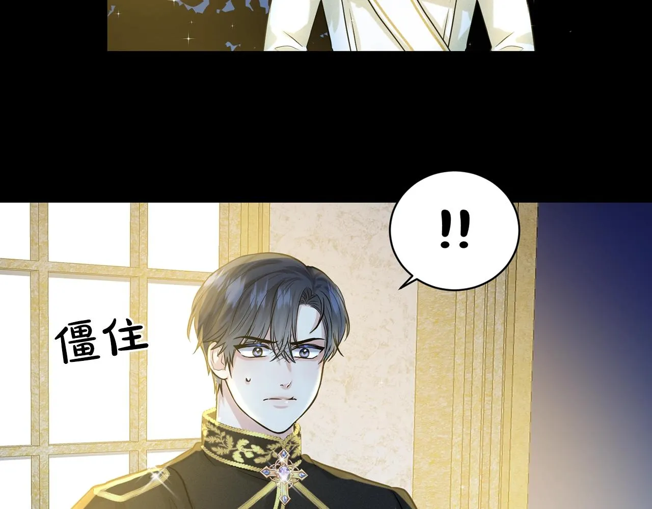 第5话 被疯批盯上了 第78页