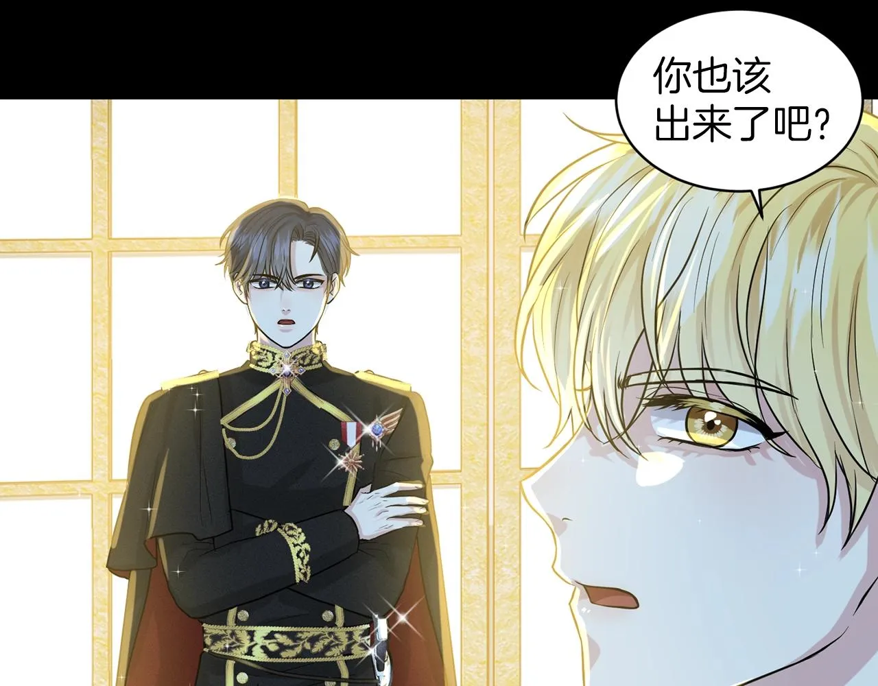第5话 被疯批盯上了 第83页