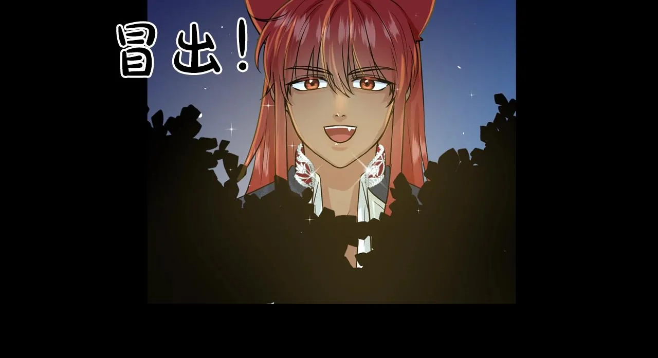 第5话 被疯批盯上了 第86页