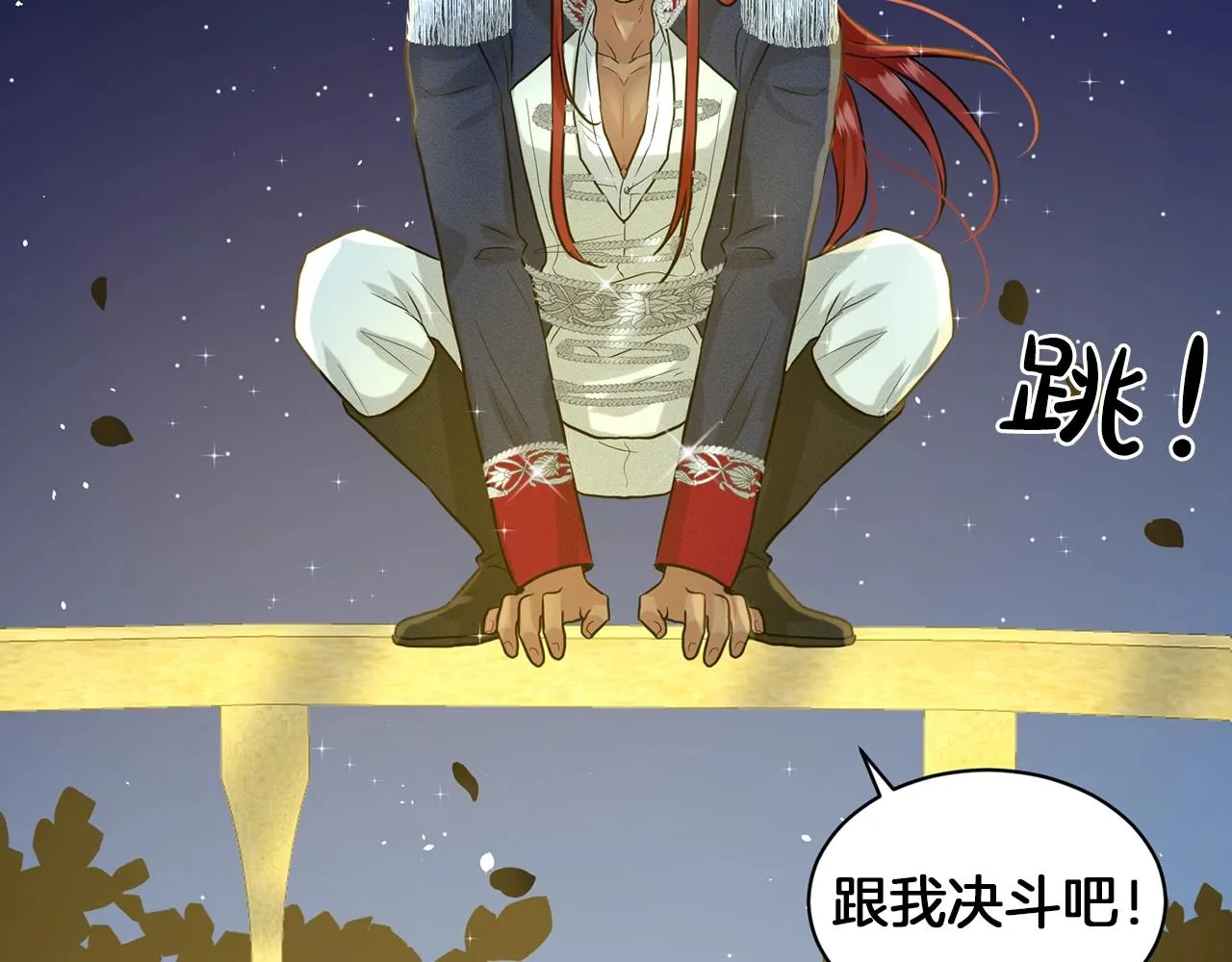 第5话 被疯批盯上了 第89页