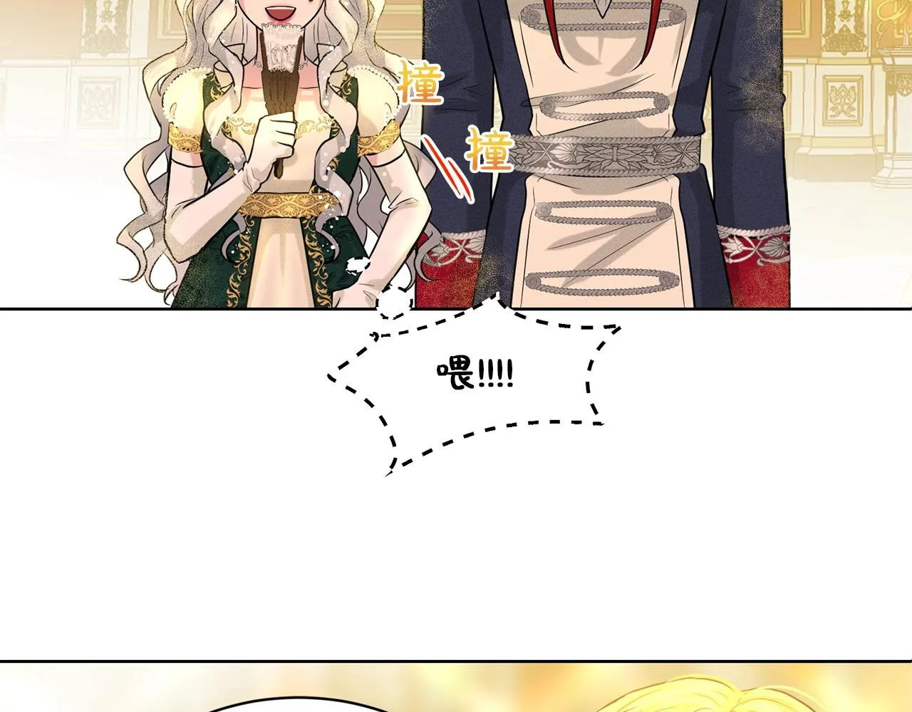 第5话 被疯批盯上了 第96页