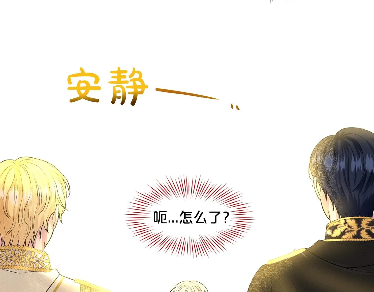 第5话 被疯批盯上了 第106页