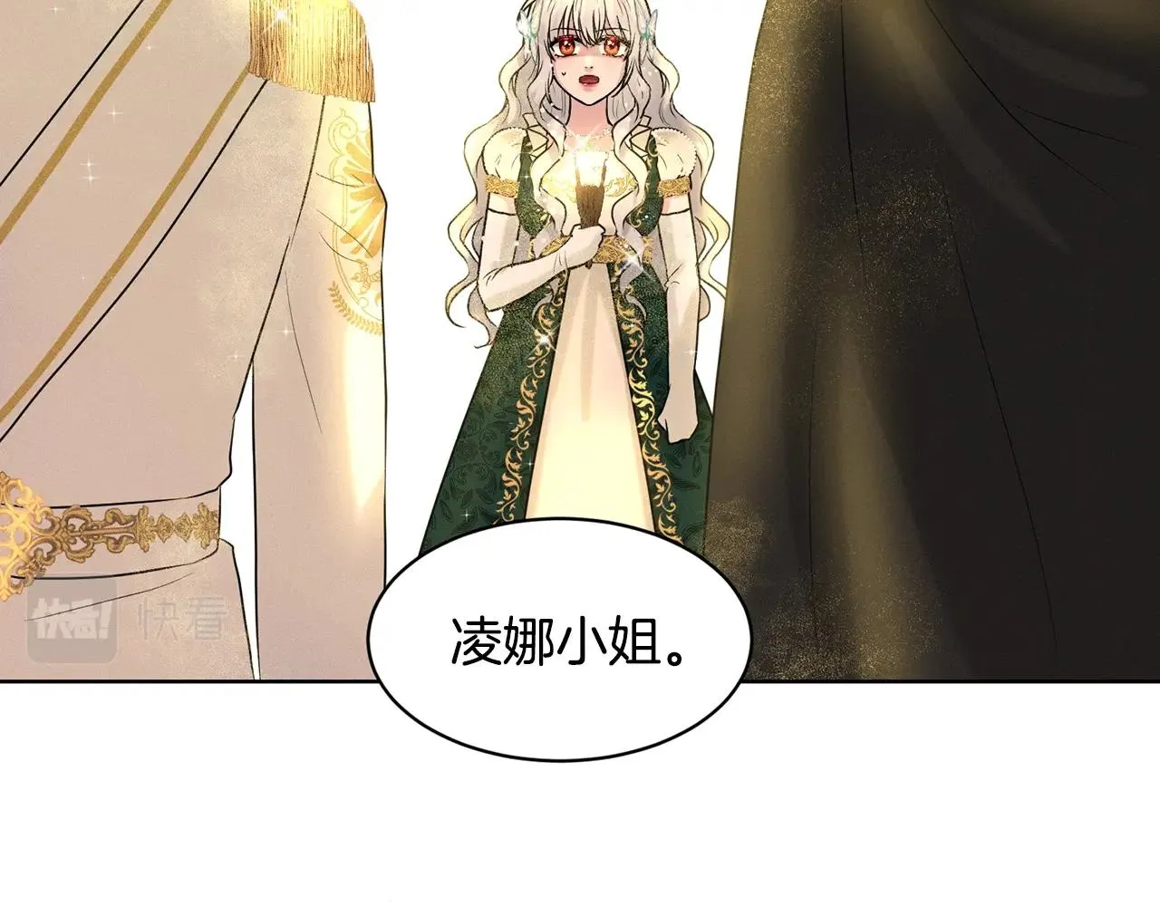 第5话 被疯批盯上了 第107页