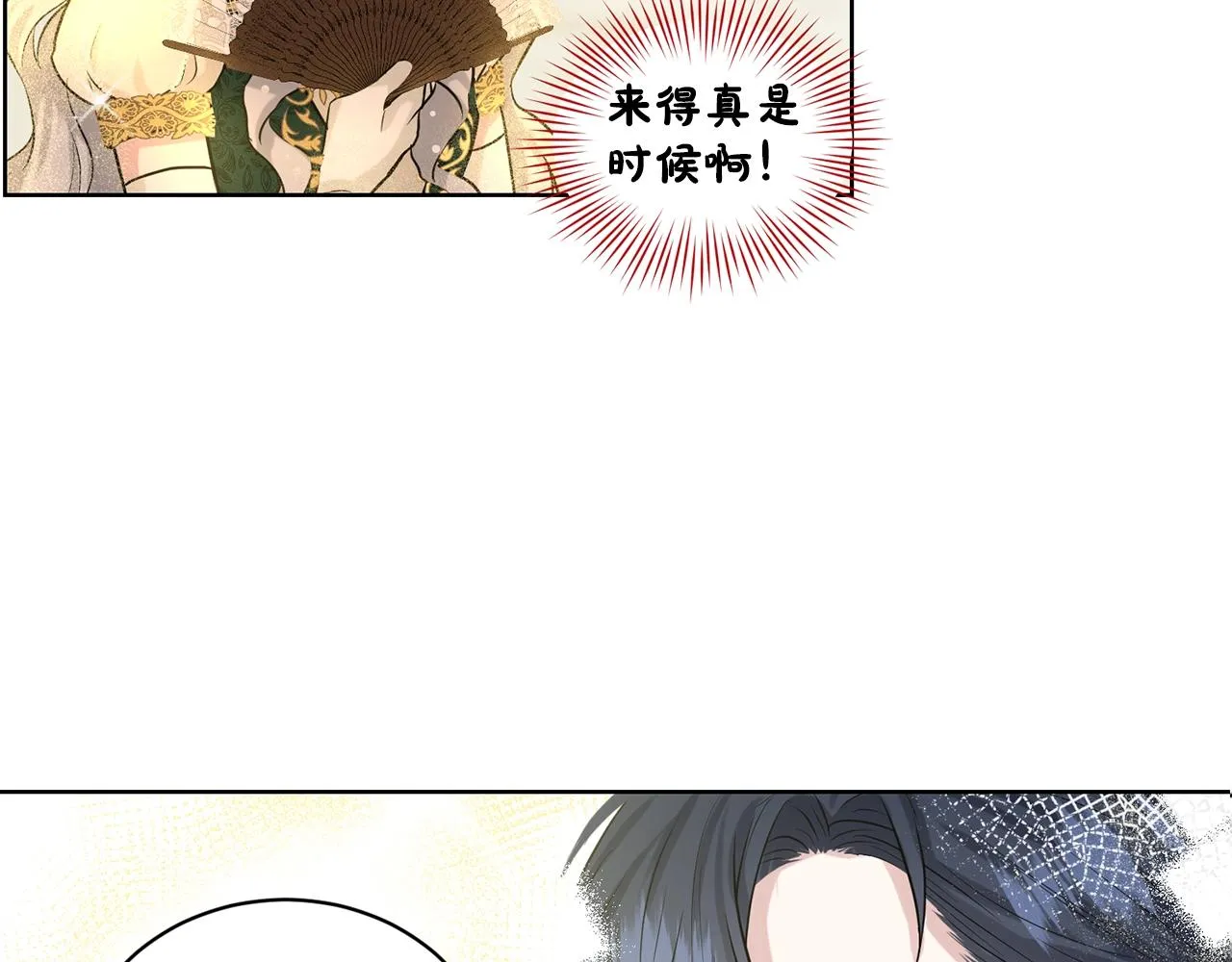 第5话 被疯批盯上了 第117页