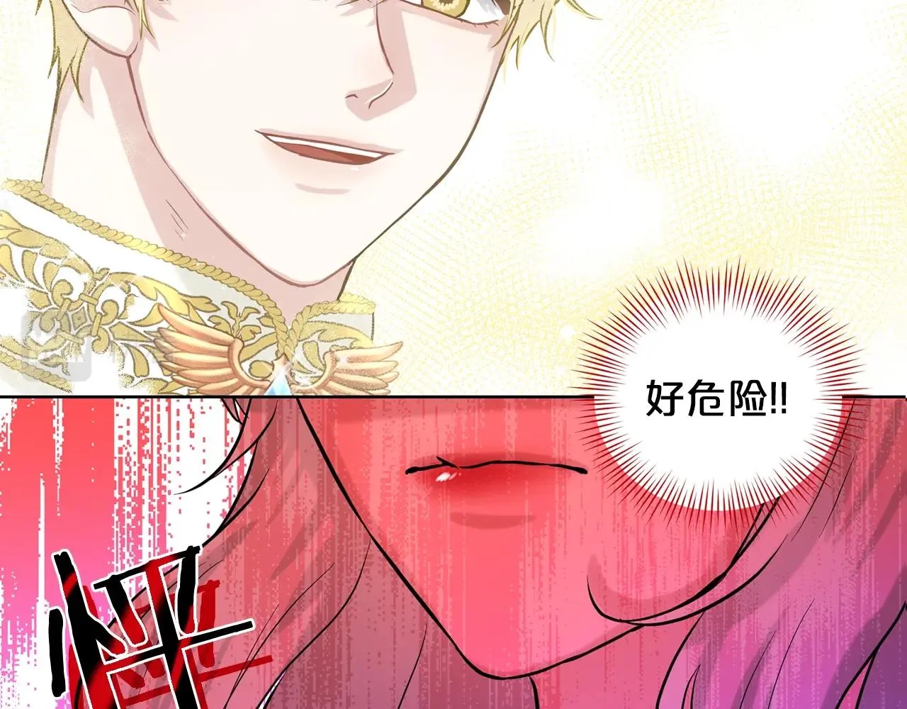 第5话 被疯批盯上了 第120页