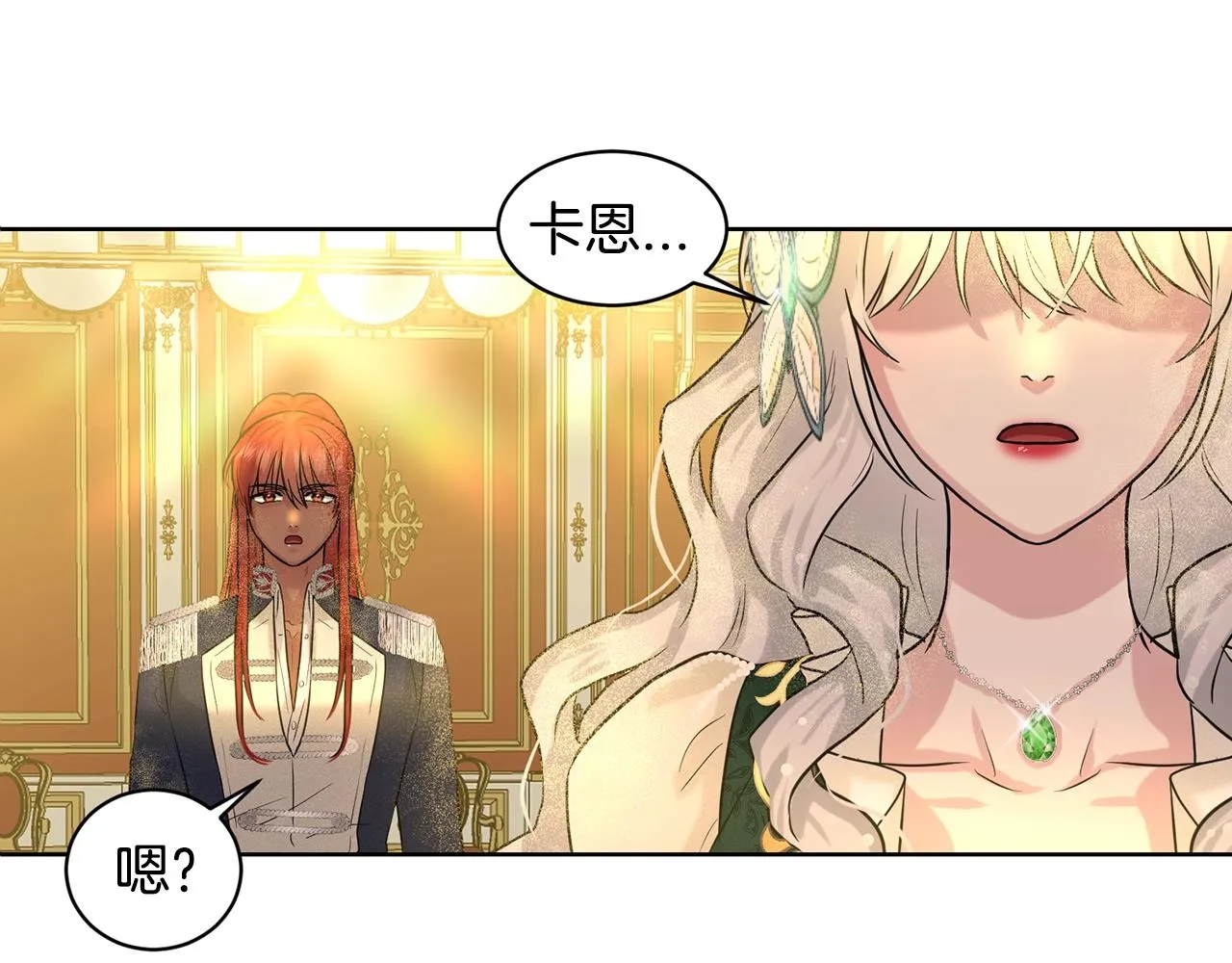 第5话 被疯批盯上了 第124页