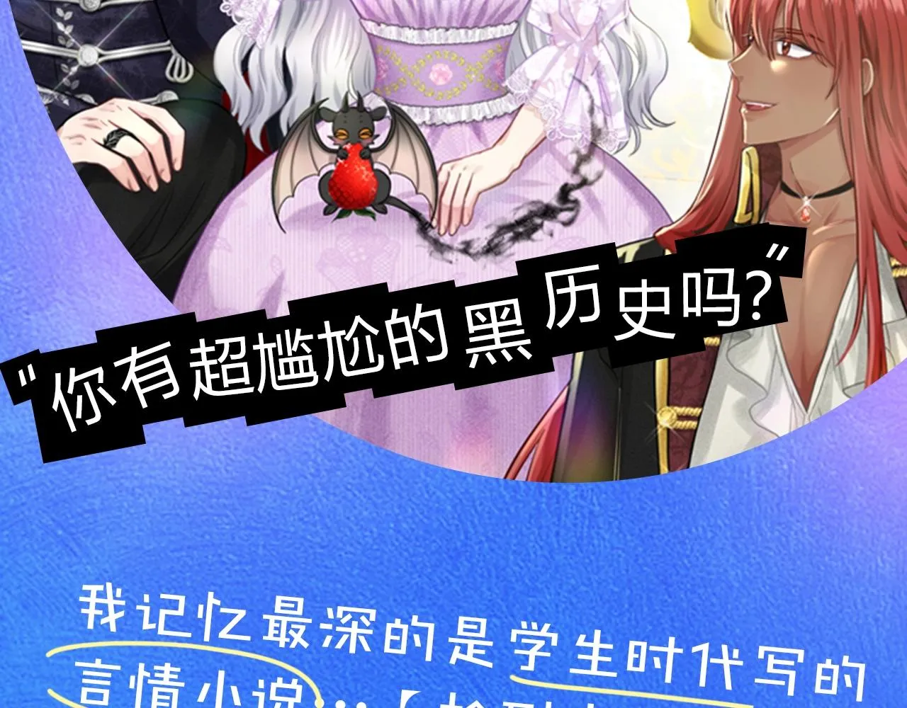 征集最强黑历史 第2页