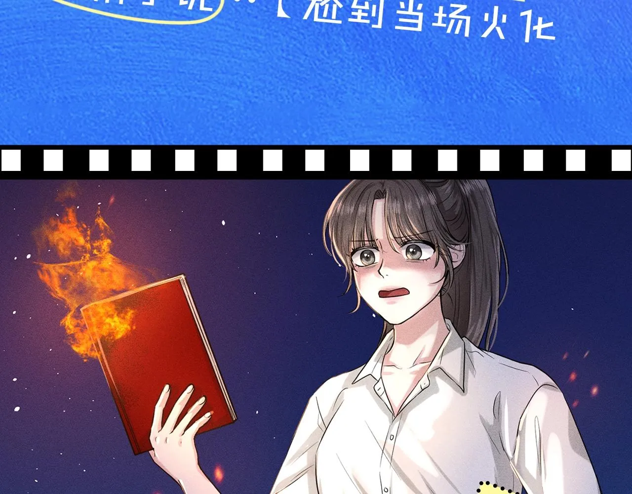 征集最强黑历史 第3页