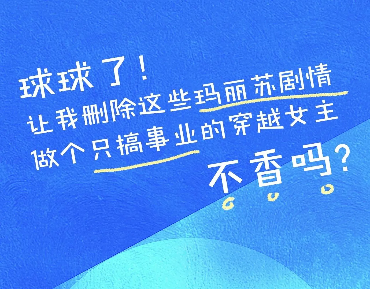 征集最强黑历史 第7页