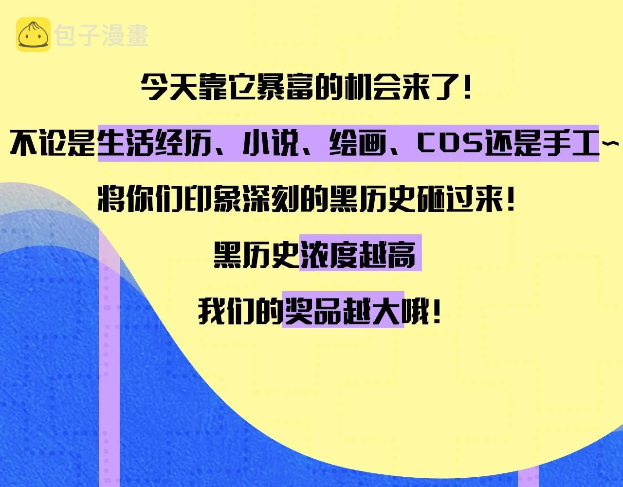 征集最强黑历史 第10页