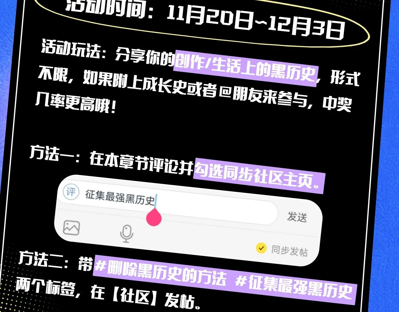 征集最强黑历史 第13页