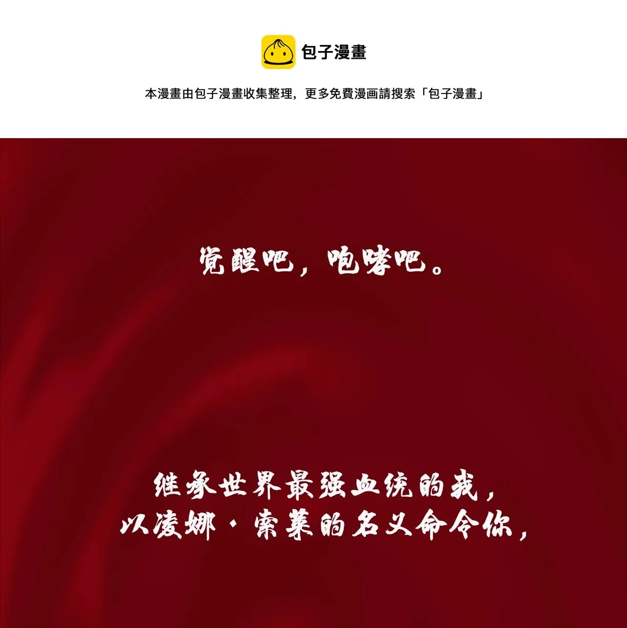 第1话 左臂的黑炎龙 第1页