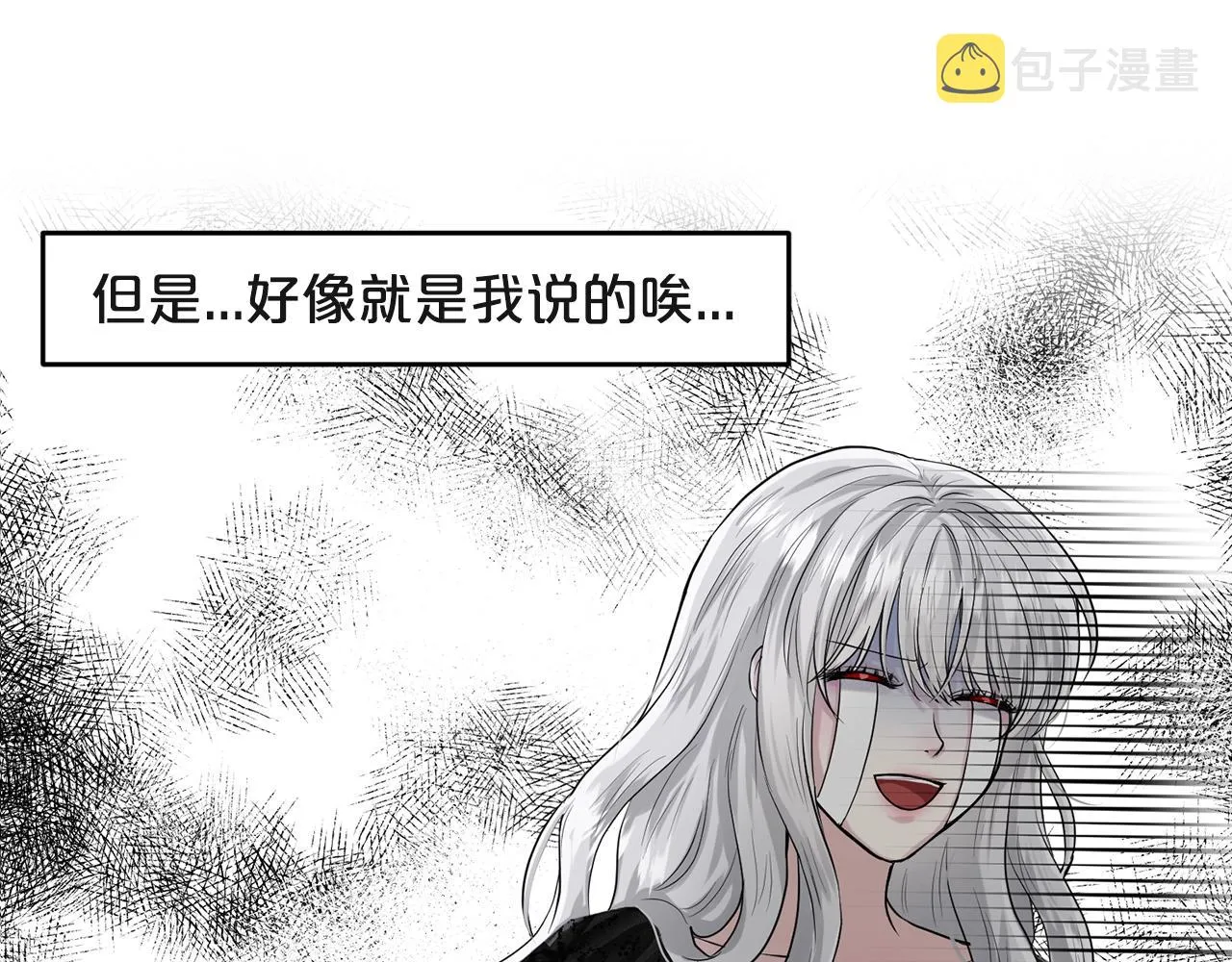 第1话 左臂的黑炎龙 第10页