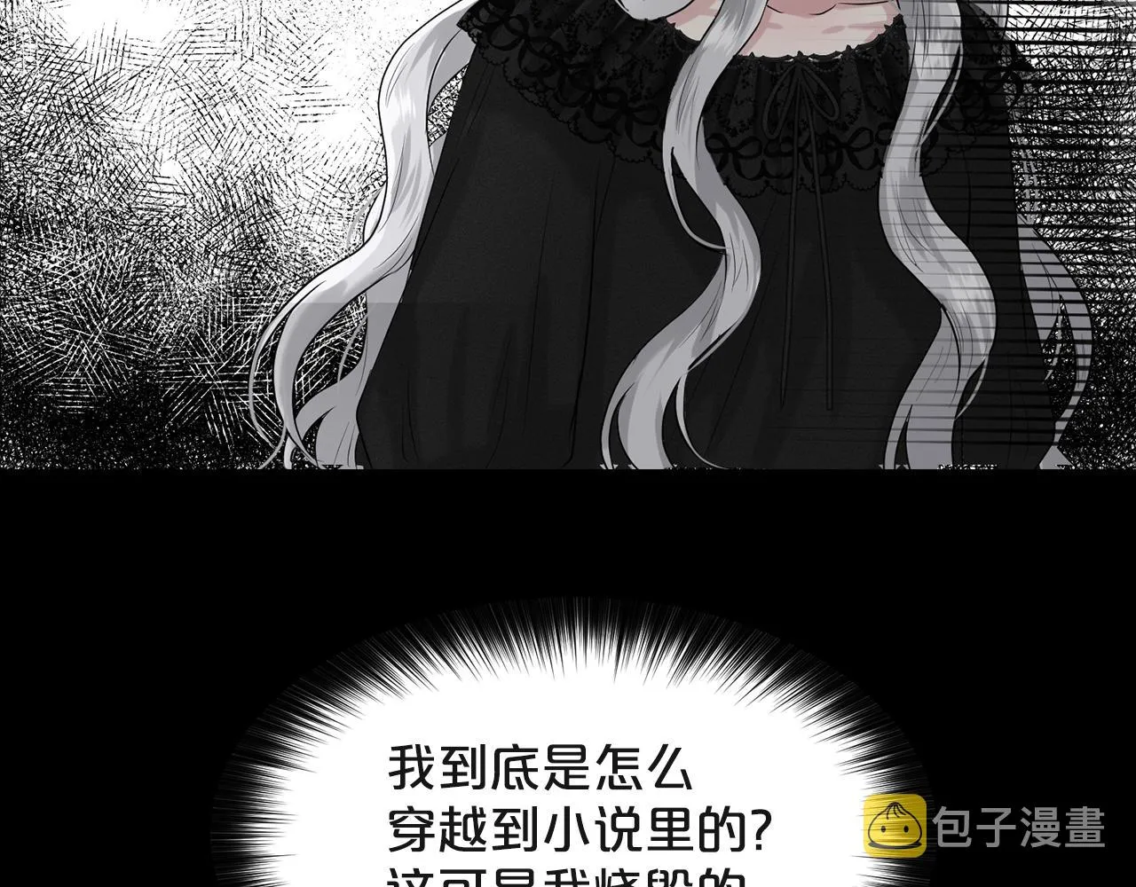 第1话 左臂的黑炎龙 第11页
