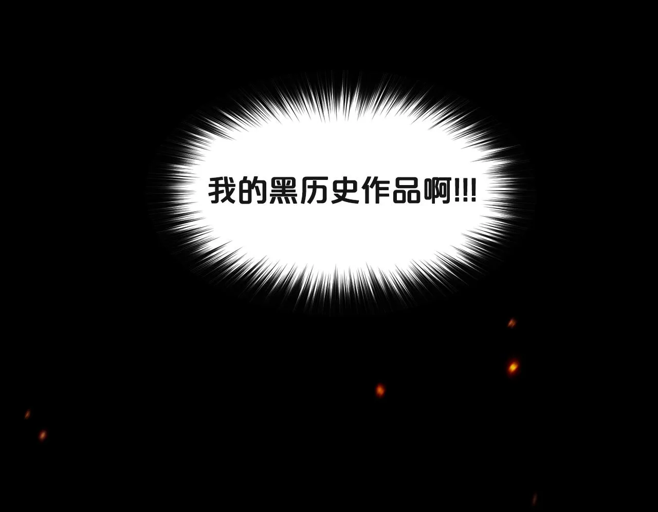 第1话 左臂的黑炎龙 第13页