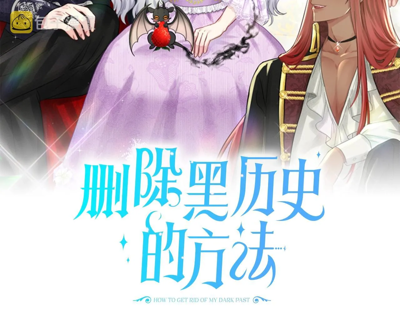 第1话 左臂的黑炎龙 第15页