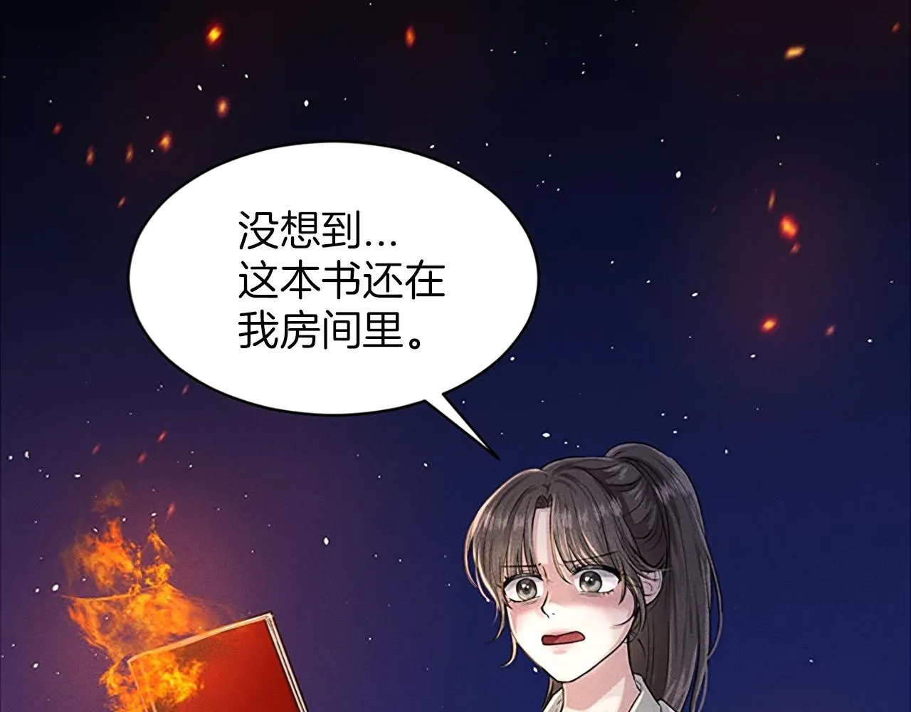 第1话 左臂的黑炎龙 第19页
