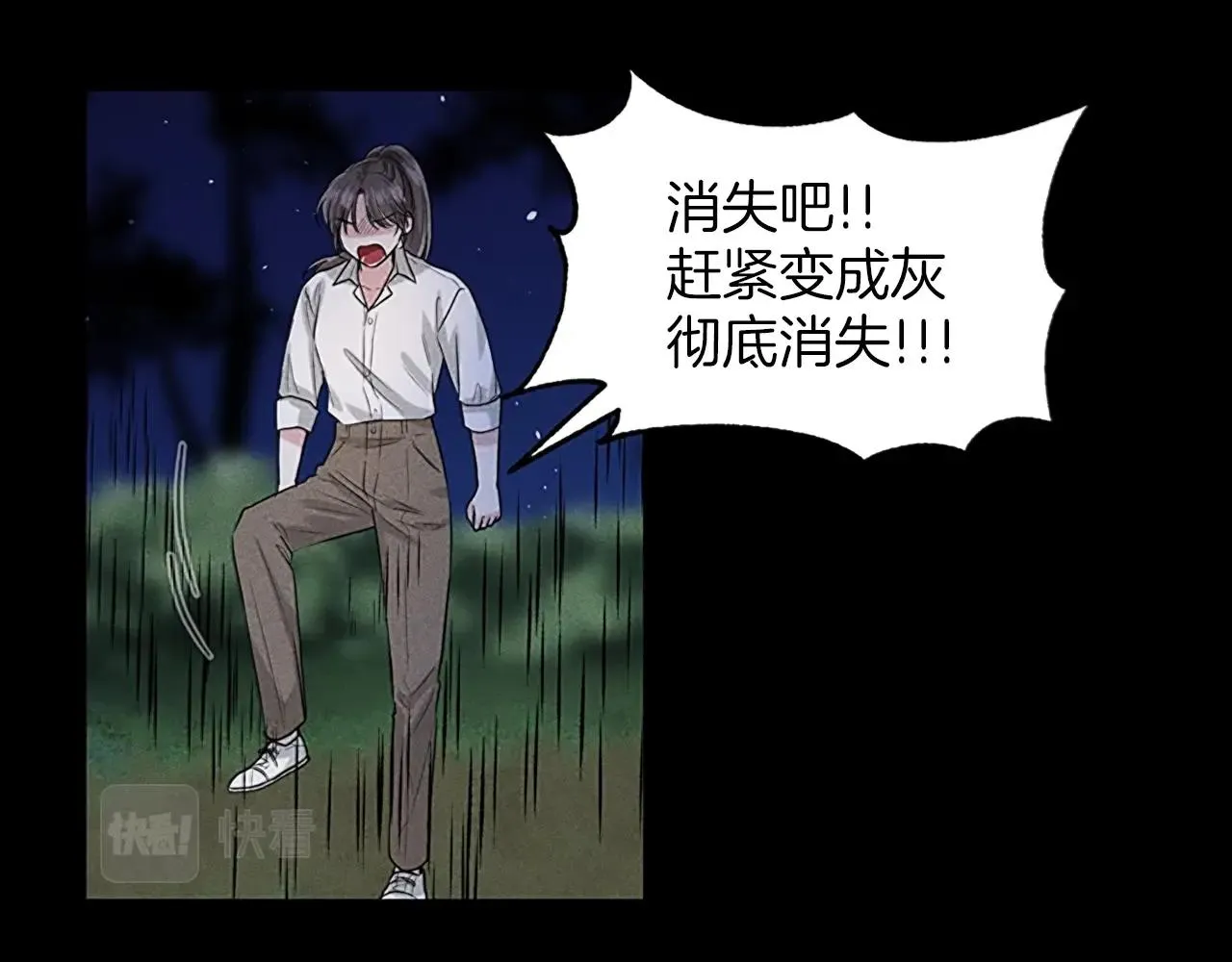 第1话 左臂的黑炎龙 第21页