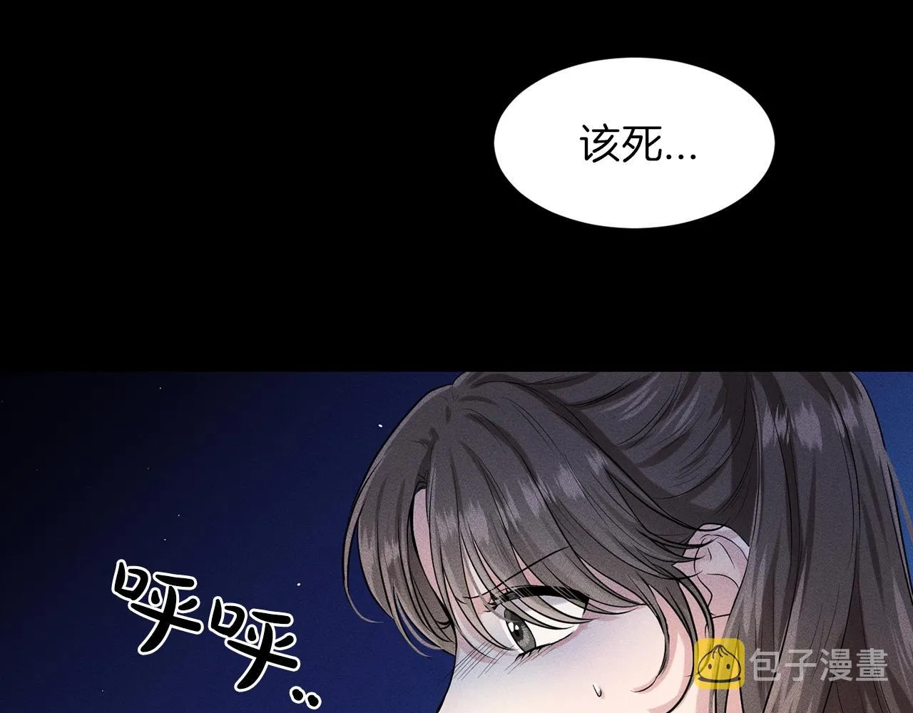 第1话 左臂的黑炎龙 第24页