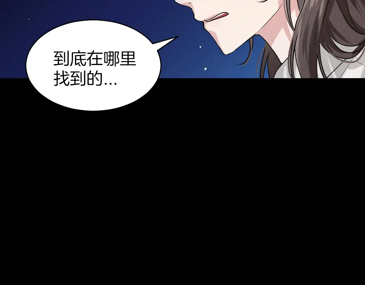 第1话 左臂的黑炎龙 第25页