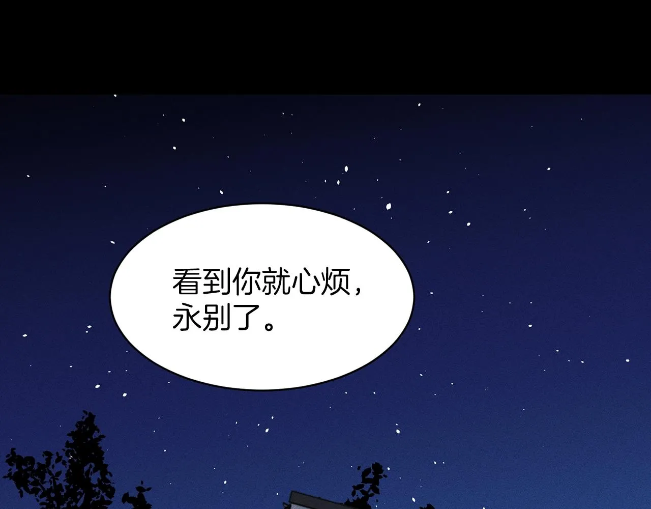 第1话 左臂的黑炎龙 第26页